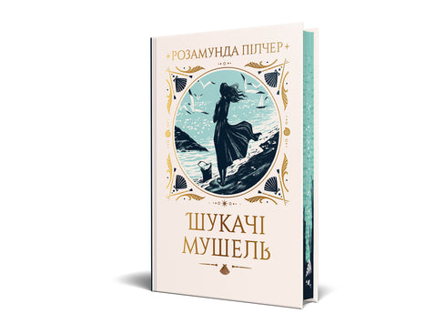 Buscadores de conchas - 9786178426033