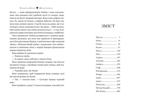 Buscadores de conchas - 9786178426033