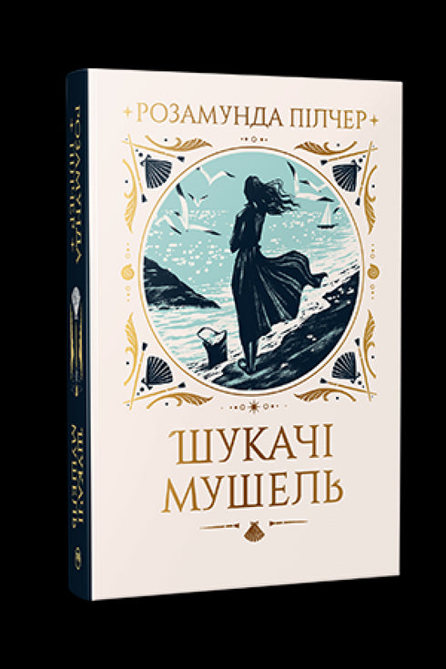 Buscadores de conchas - 9786178426033