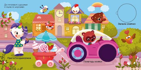 Buscando con el unicornio. ¿Dónde se esconden los círculos?