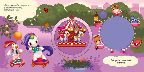 Buscando con el unicornio. ¿Dónde se esconden los círculos?