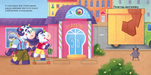 Buscamos con el unicornio. ¿Dónde se esconden los cuadrados?