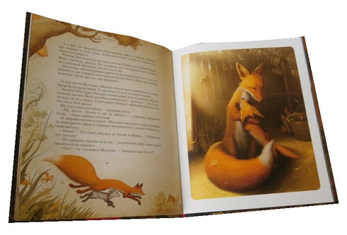 Shustrik - 9786175850954