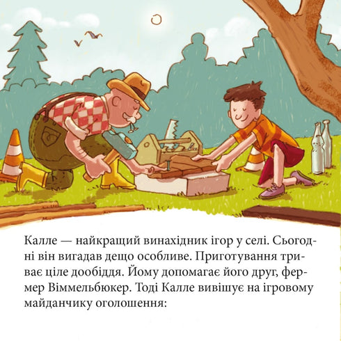 Піксі книжка. Швидкий Антон
