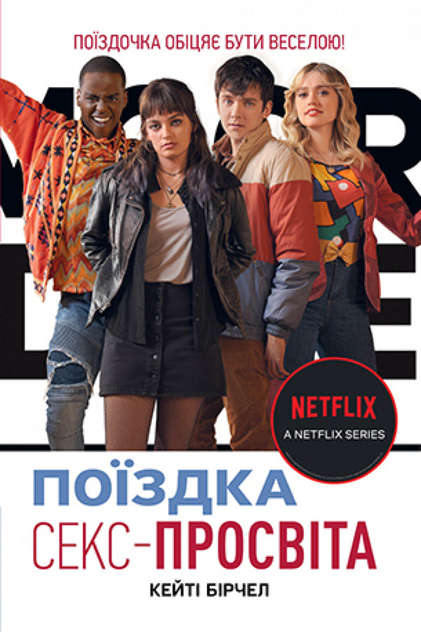 Educación sexual. Viaje - 9789669177926