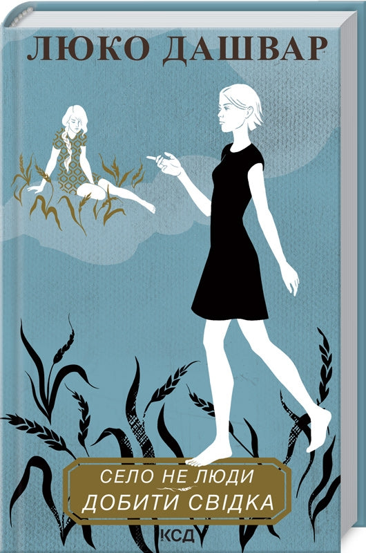 El pueblo no es gente 2. Mata al testigo.