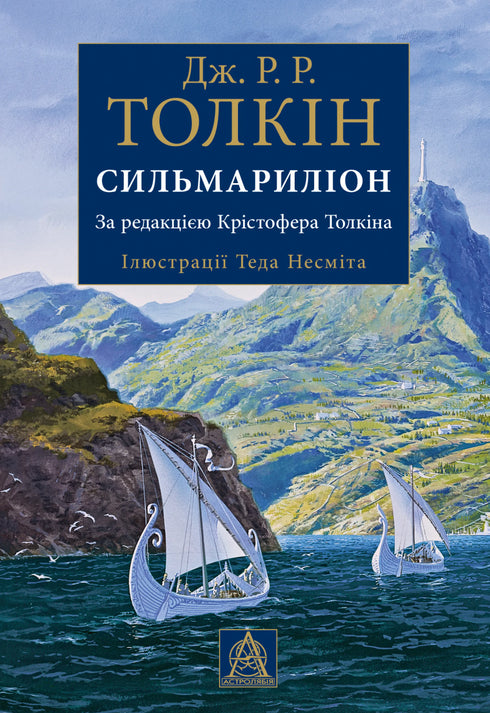 El Silmarillion. Edición ilustrada