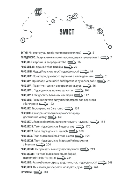 El poder del subconsciente. Cómo una forma de pensar cambia la vida