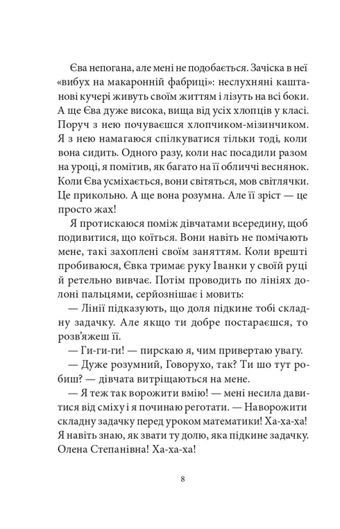 Siete desarmadores de Govorukha. Libro 1