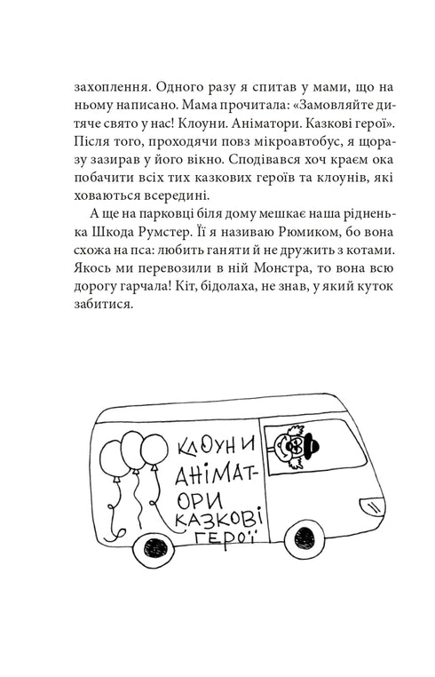 Siete desarmadores de Govorukha. Libro 1