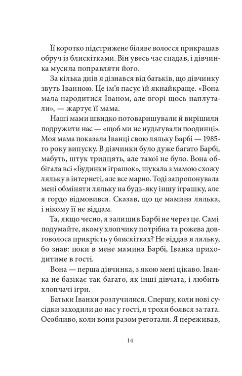 Siete desarmadores de Govorukha. Libro 1