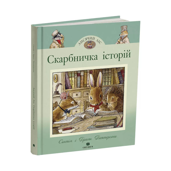 Alcancía de historias