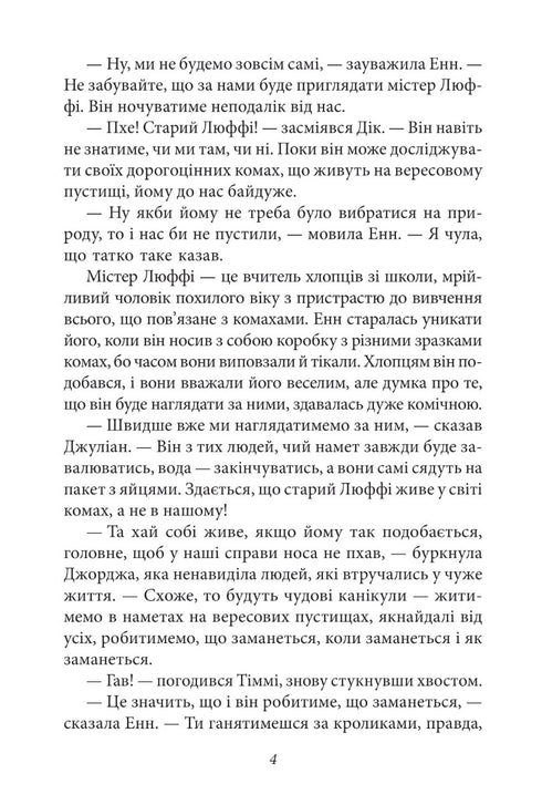 La famosa quinteta. Libro 7. Cinco se van de campamento