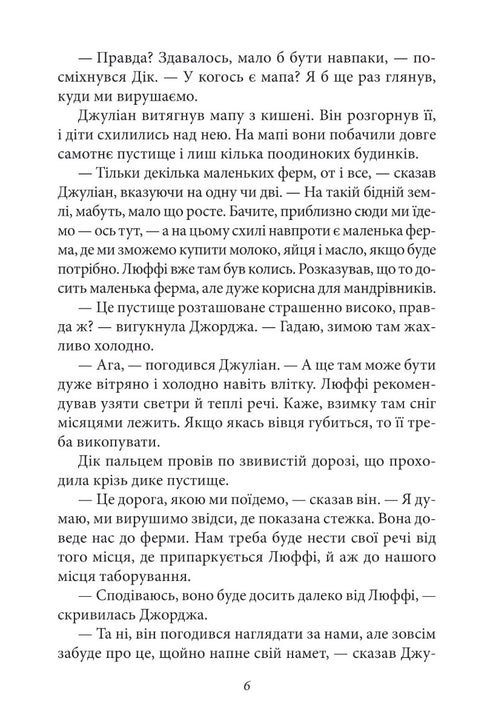 La famosa quinteta. Libro 7. Cinco se van de campamento