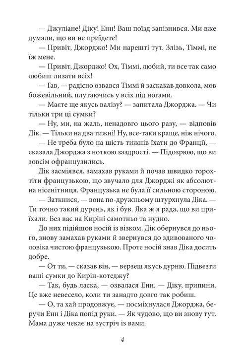 La famosa quinteta. Libro 9. Cinco se embarcan en una aventura