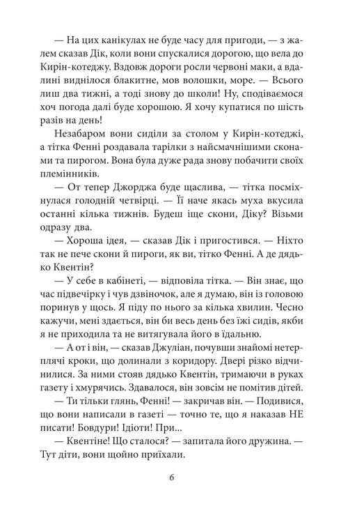 La famosa quinteta. Libro 9. Cinco se embarcan en una aventura