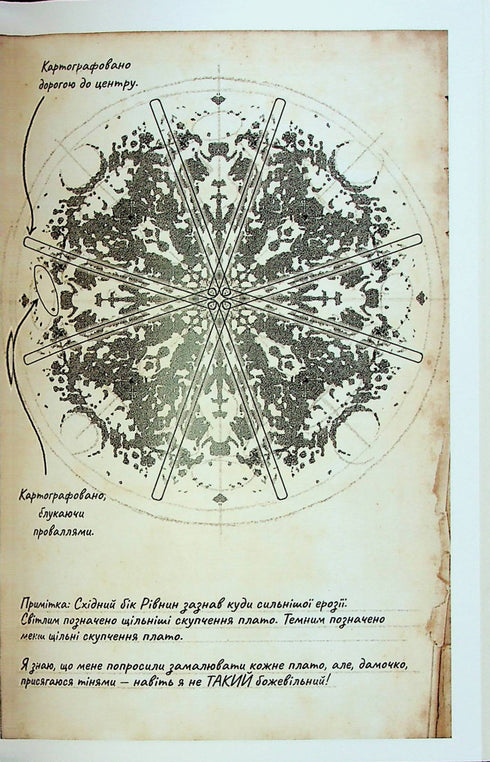 Palabras de la Orden Radiante. Crónicas de Buresvitla. Libro 2 - 9786171299672