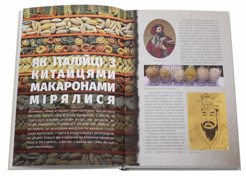 Delicious journeys. New kitchen tours - 9789669766762