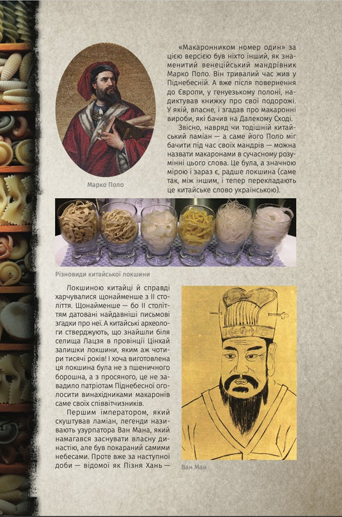 Delicious journeys. New kitchen tours - 9789669766762