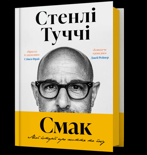 Sabor. Mis historias sobre la vida y la comida - 9786175233672
