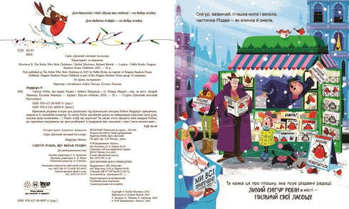 El petirrojo Robin que robó la Navidad - 9786170990976