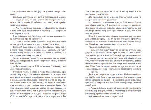 El legado de Hawthorne