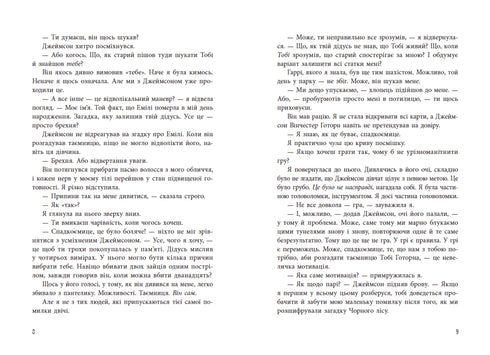 El legado de Hawthorne