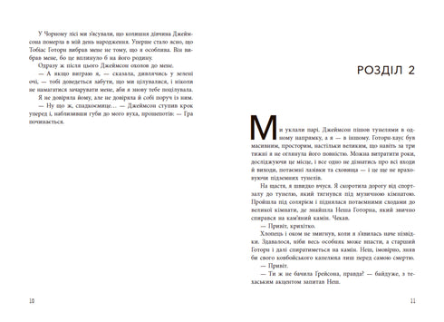 El legado de Hawthorne