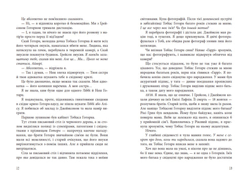 El legado de Hawthorne