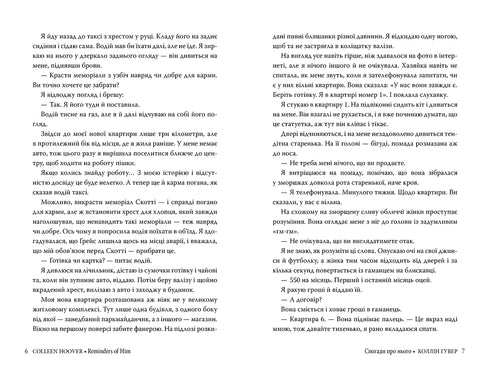 Recuerdos de él - 9786178248871