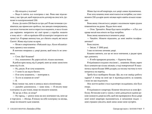 Recuerdos de él - 9786178248871