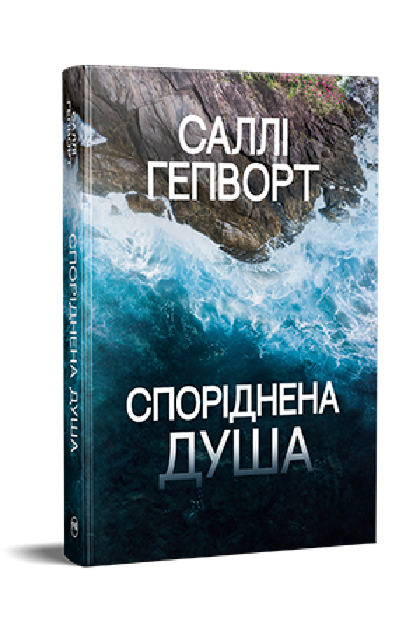 Alma gemela - 9786178373733