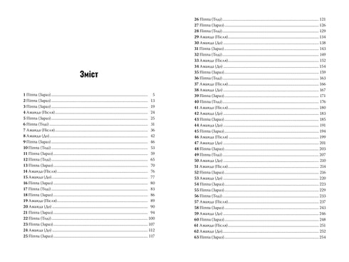 Soulmate - 9786178373733