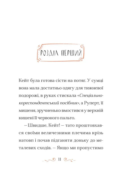 Caso para Kate - 9789664484098