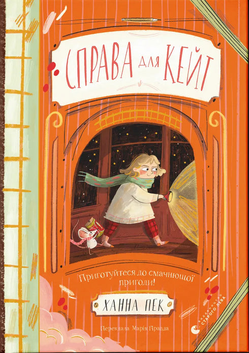 Caso para Kate - 9789664484098