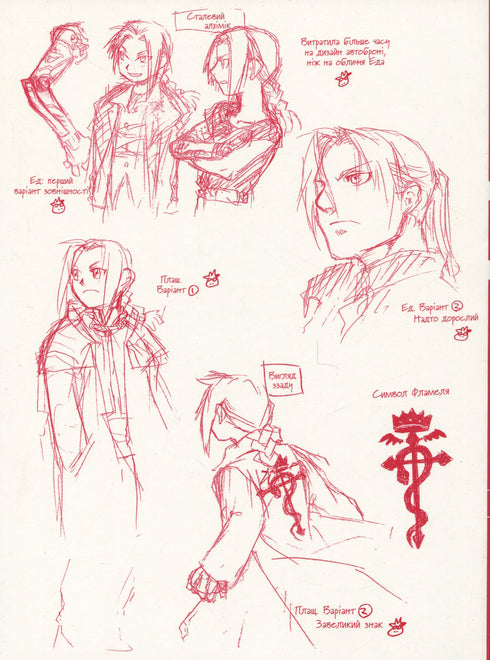 Steel Alchemist. Volume 1