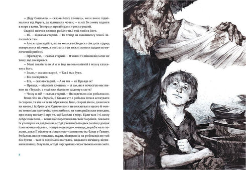 El viejo y el mar