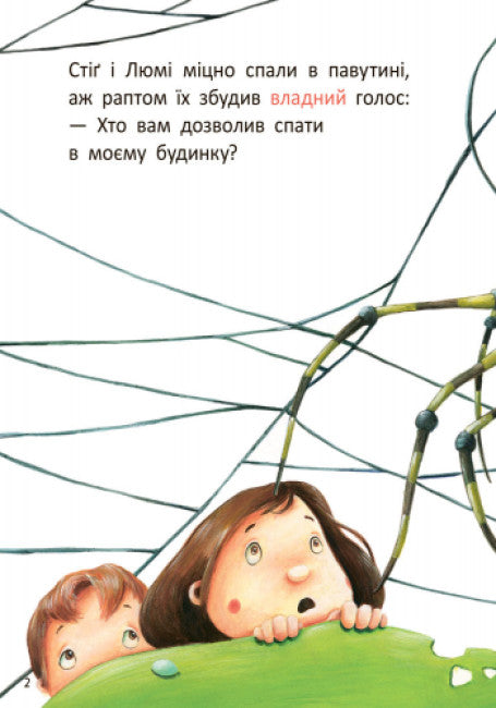 Stig y Lumi de visita en casa del caracol