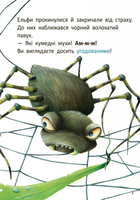 Stig y Lumi de visita en casa del caracol