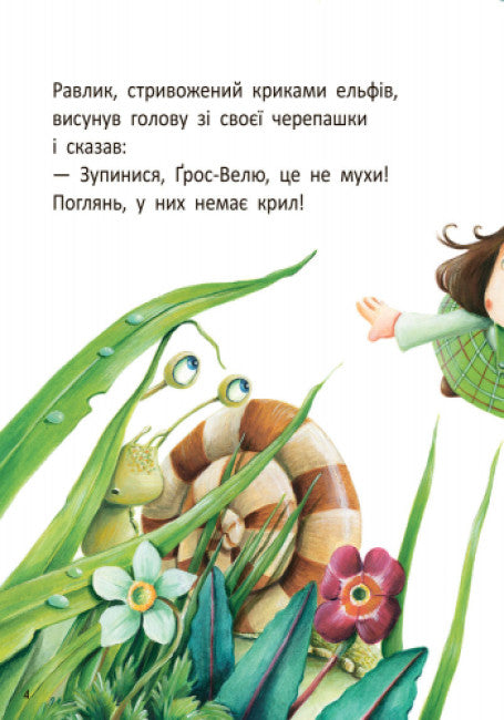 Stig y Lumi de visita en casa del caracol