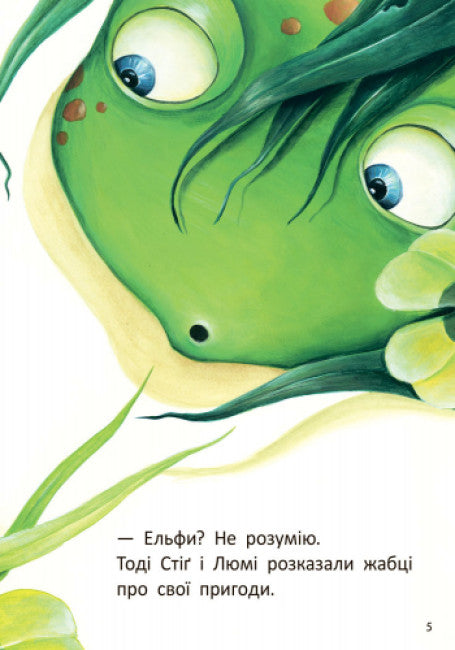 Stig y Lumi de visita en casa de la rana