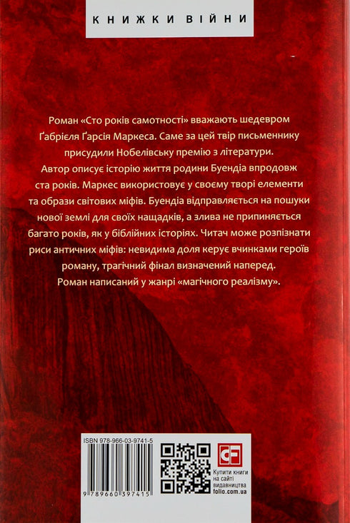 Cien años de soledad