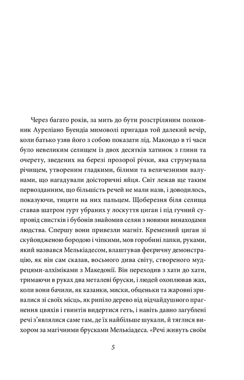 Cien años de soledad