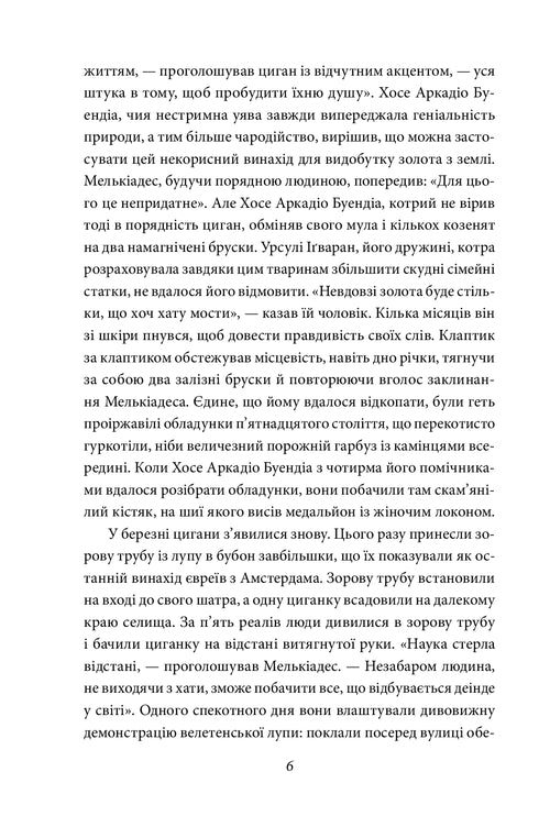 Cien años de soledad