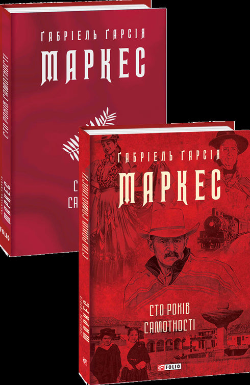 Cien años de soledad