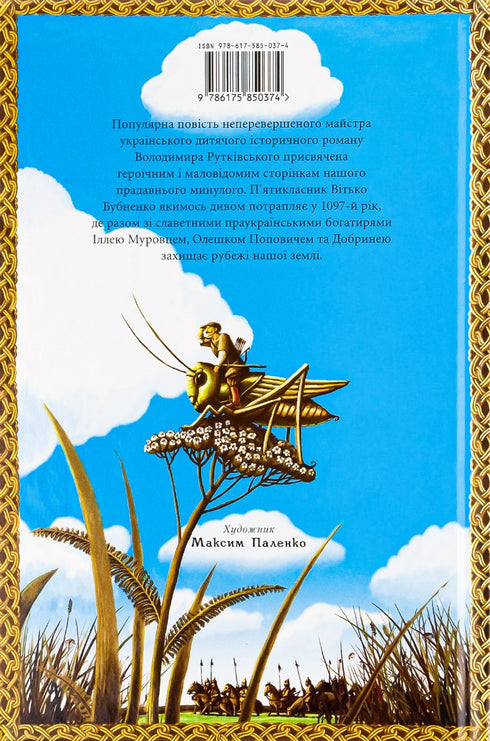 Puesto de guardia - 9786175850374