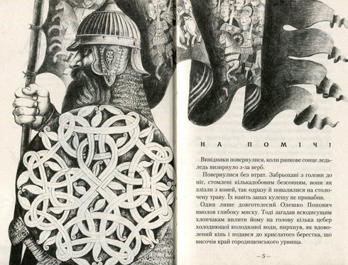 Puesto de guardia - 9786175850374