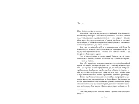 Earth Pillars - 9786178373795