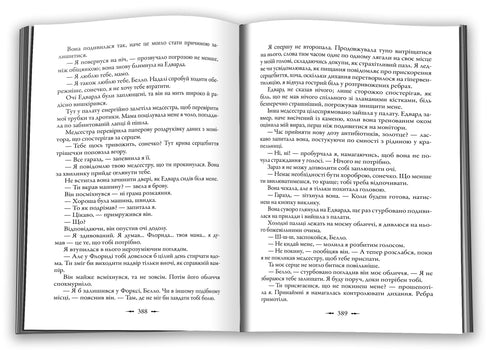 Сутінки. Сутінкова сага. Книга 1