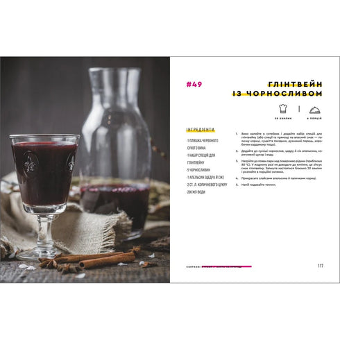 Festive dishes - 9786177820894